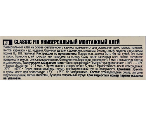 Монтажный клей Титан Классик Фикс невидимый шов (100 мл) / Tytan Classic FIX